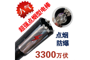 600萬伏特的電棒會電死人嗎？