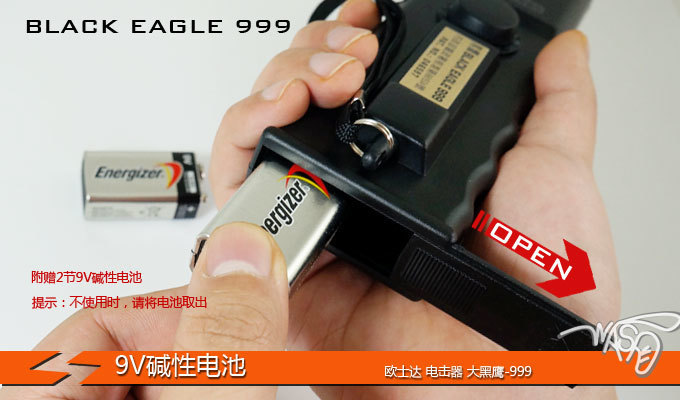 臺灣歐士達OSTAR-999型大黑鷹電擊器