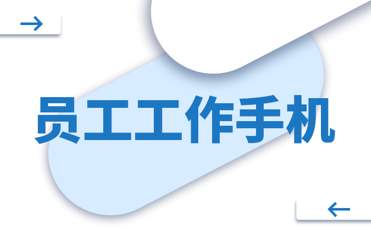 广州地区CRM客户管理系统的市场调研报告