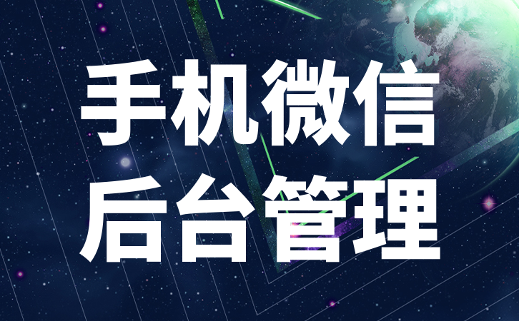 企业CRM全面管理客户关系实现增长
