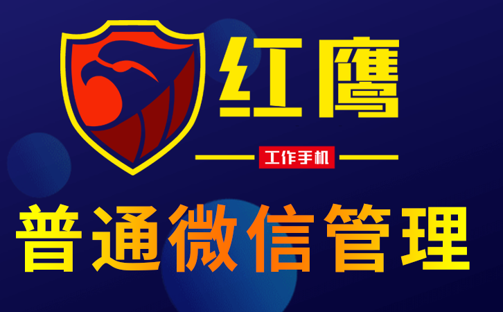 安全稳定的工作手机监控软件，远程锁定与数据清除功能