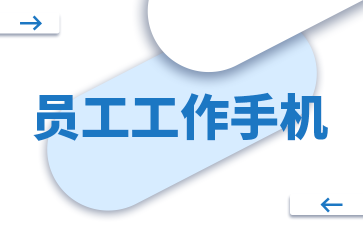 管理企业微信聊天消息软件方便查找历史记录