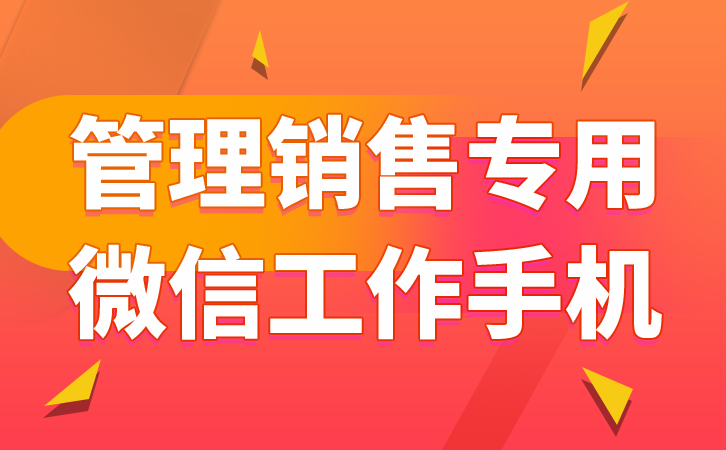 企业微信对话记录查看软件了解员工工作进度