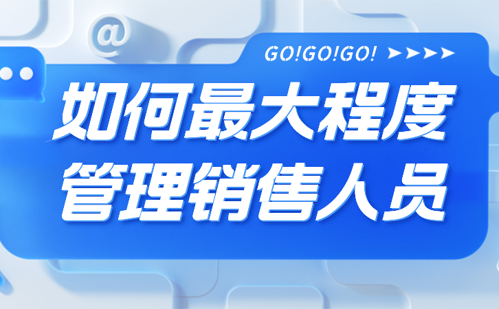 提升企业管理水平的微信监控工具推荐