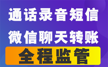 提升企业安全性的利器微信监控系统简介