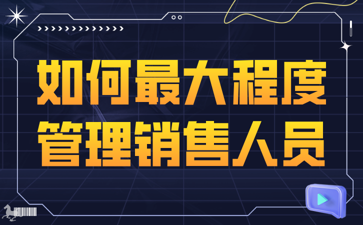 创新思维：利用监控手机优化客户资源的精准管理策略