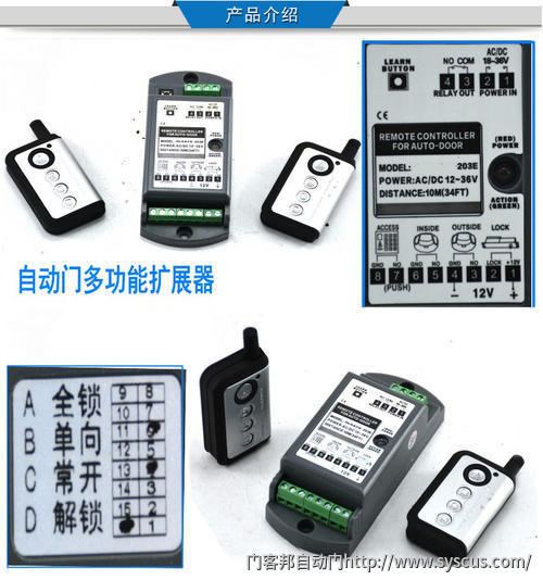 自动门遥控器说明书
