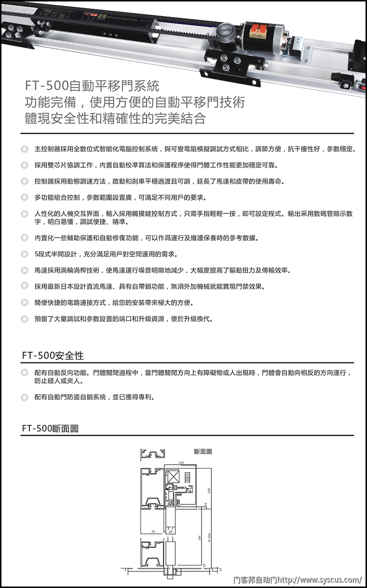 贺多龙FT-500自动门价格、批发、代理