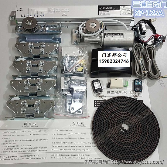 三浦125A自动门机组,三浦125A自动门批发,三浦125A自动门价格,三浦125A自动门机组安装