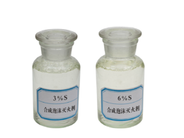 合成泡沫液的性能级别 合成泡沫液的性能级别