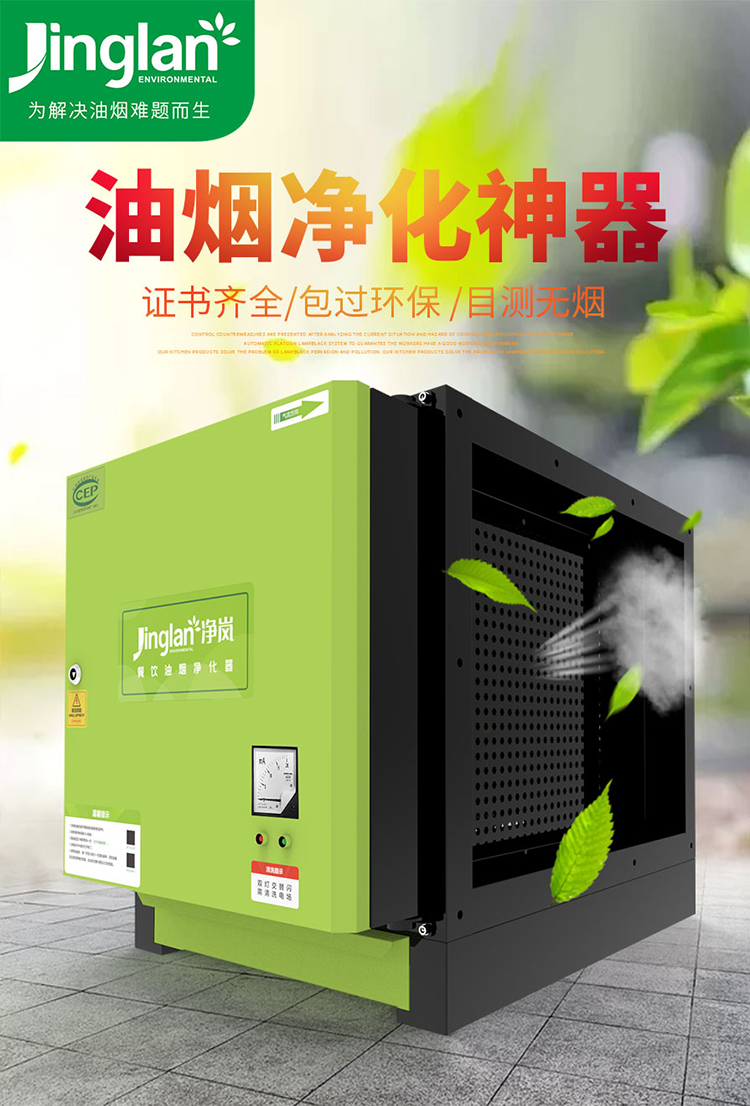 28000风量油烟净化器