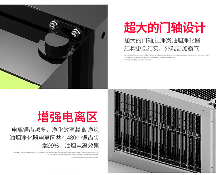 蜂窝式油烟净化器与板式区别