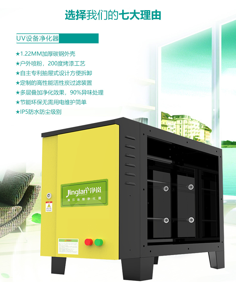 光氧除味设备优势