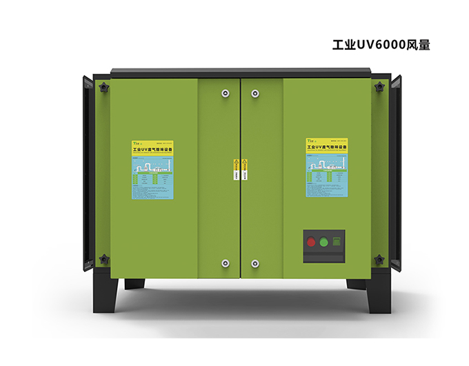 凈嵐6000風量工業UV除味設備