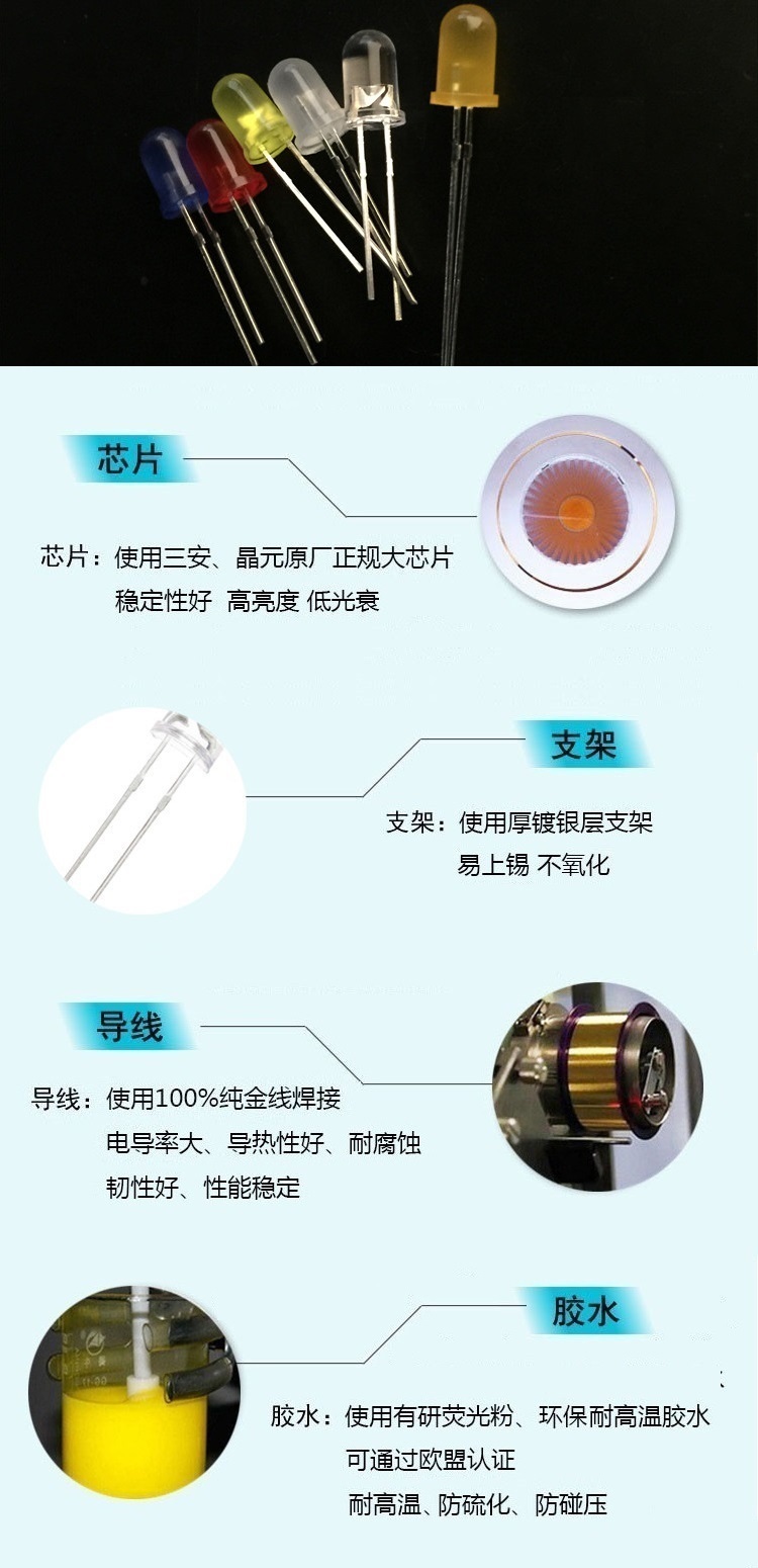 山东5mm圆头高亮led灯珠工艺特点