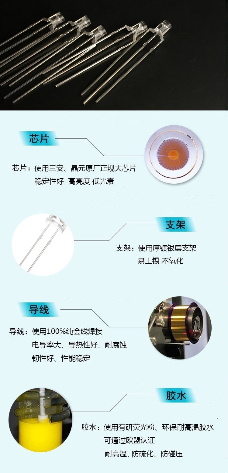 广东3mm平头三脚红绿双色插件led灯珠工艺特点