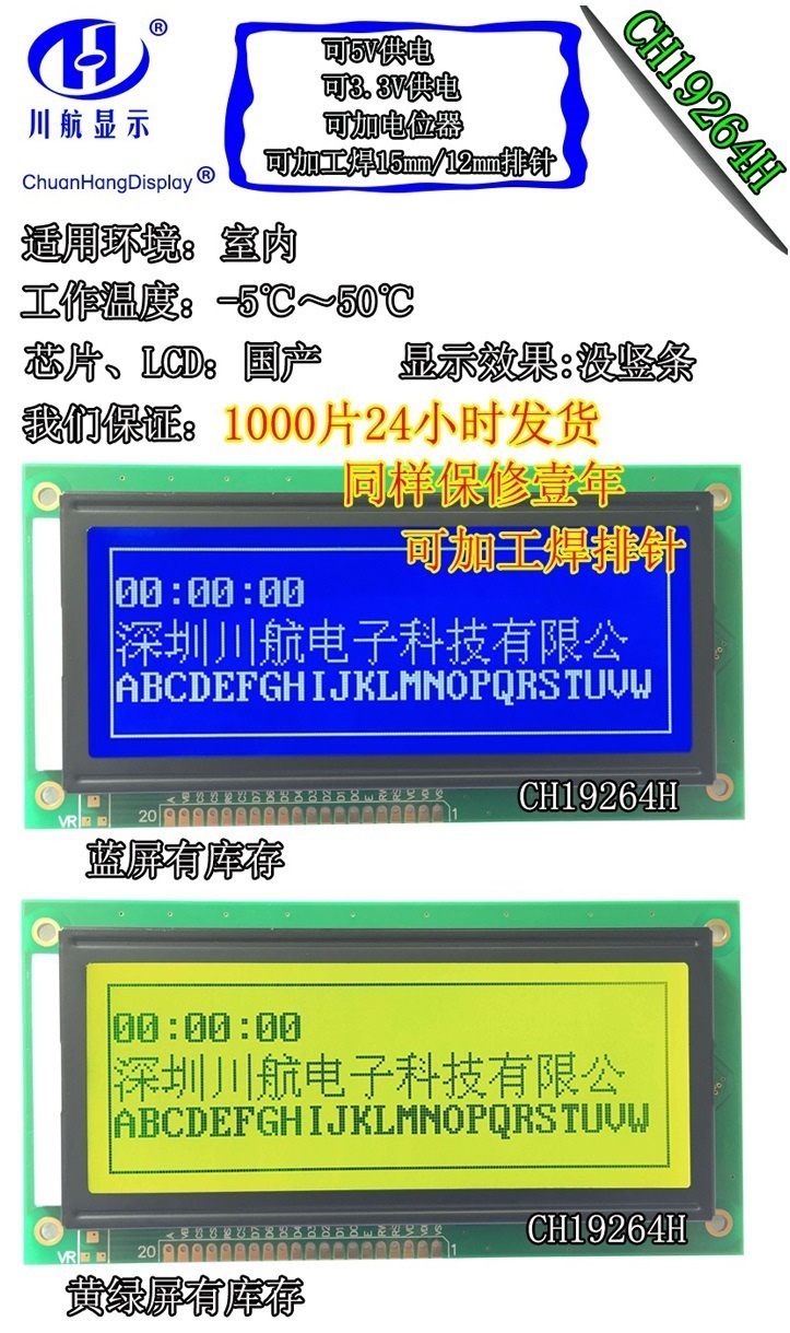 CH19264H-描述22