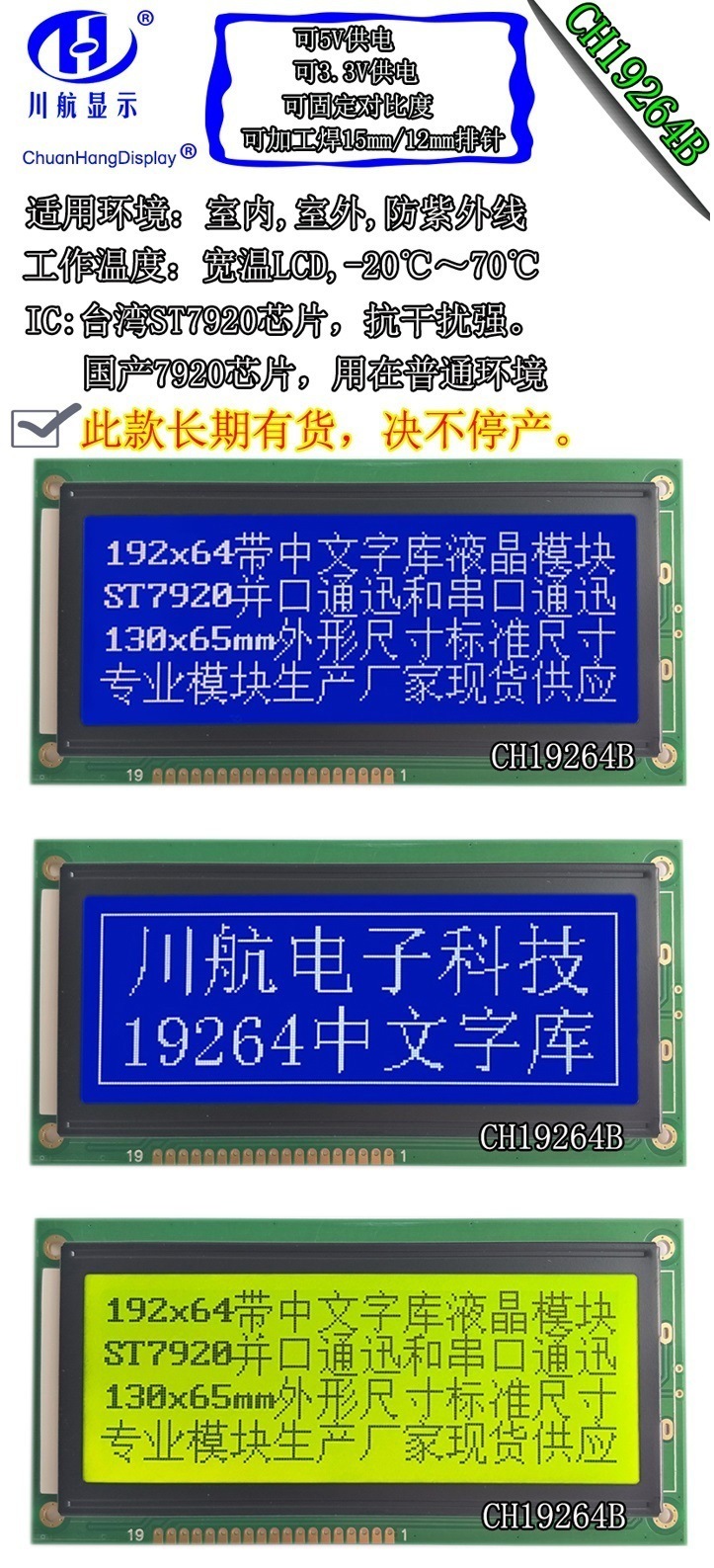 CH19264B-描述