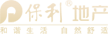 保利地产