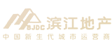 滨江地产