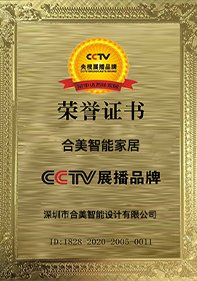 2021智能家居设计荣誉奖