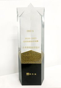 2021全屋智能标杆服务奖