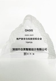 2021TOP20科技领军企业