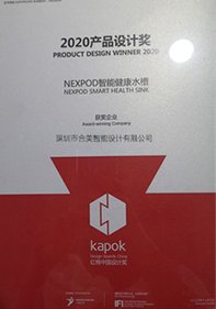 2020产品设计奖-智能家居
