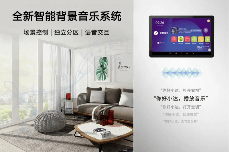 智能家居物联网：实现智慧化管理与节能环保