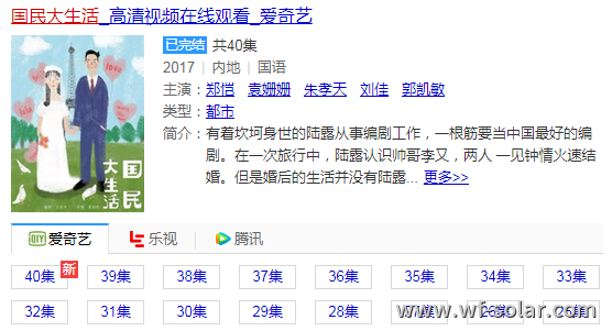 潍坊光伏网之 国民大生活交流