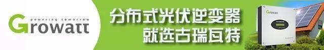 90%的光伏人都不知道，你也在鼓里？