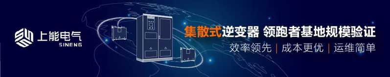 速藏 | 国网新版光伏电站并网流程细则