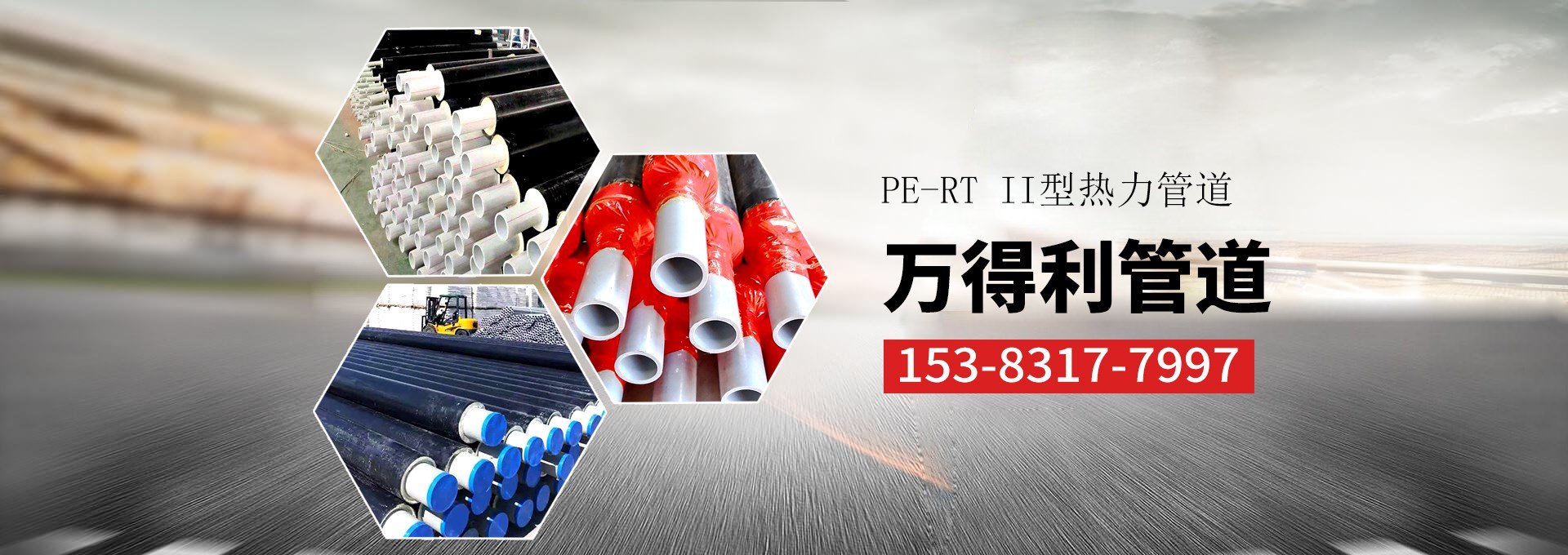 pert预制保温管厂家主营产品有PE-RT二代供暖管。