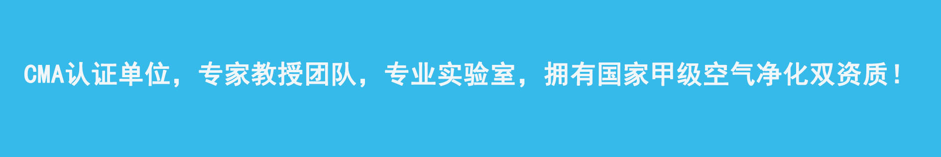 甲醛检测