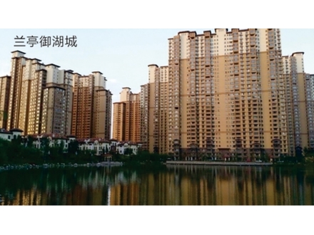 <b>兰亭御湖城</b>