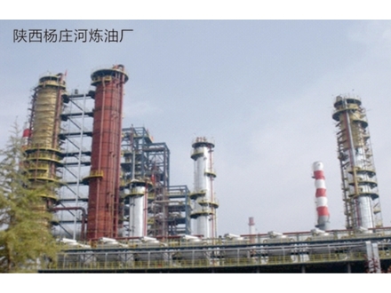 <b>陕西杨庄河炼油厂</b>