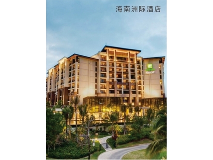 <b>海南洲际酒店</b>