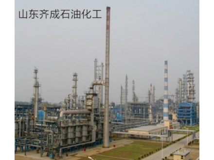 <b>山东齐成石油化工</b>