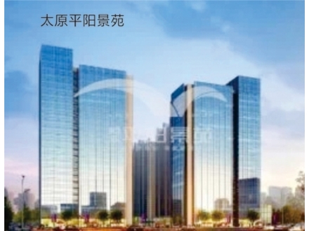 <b>太原平阳景苑</b>