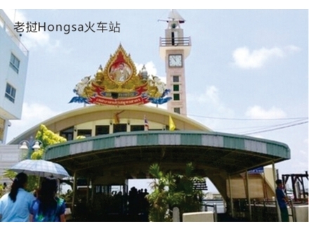 <b>老挝Hongsa火车站</b>
