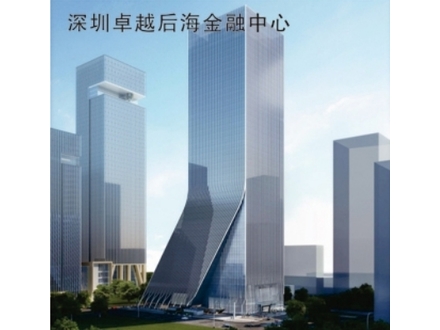 <b>深圳卓越后海金融中心</b>