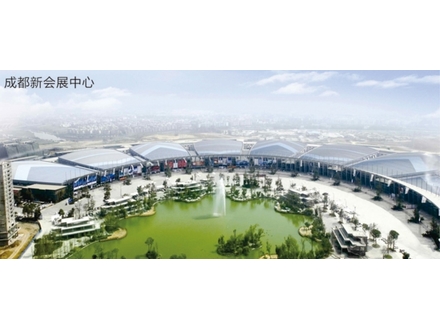 <b>成都会展中心</b>