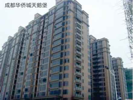 成都华侨天鹅堡