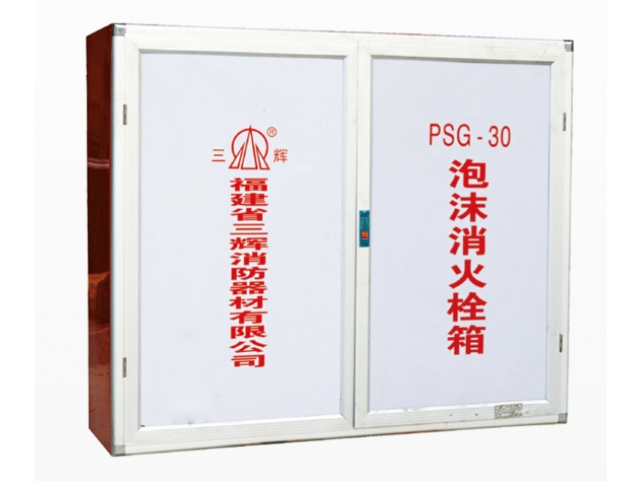 <b>PSG30泡沫消火栓箱</b>