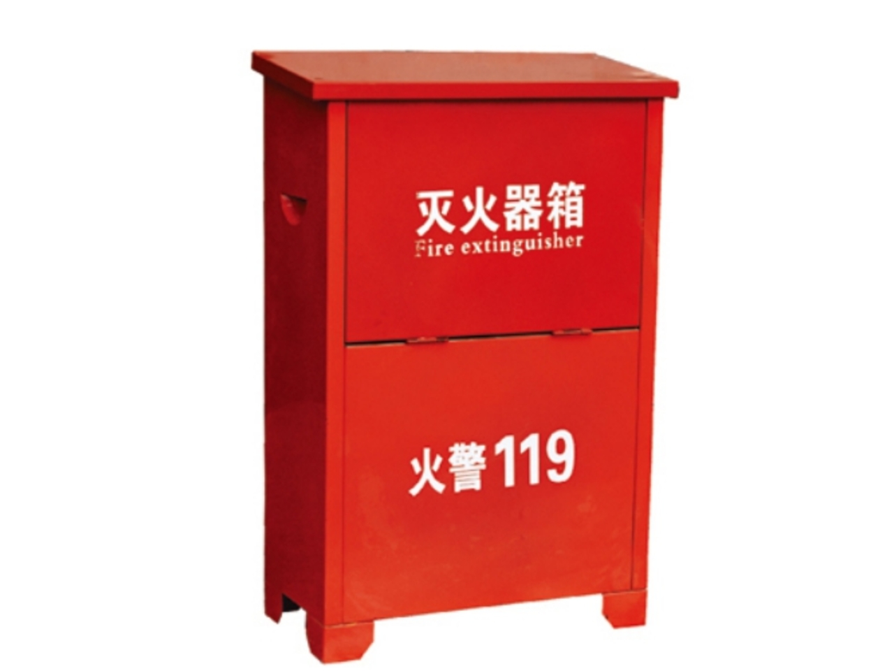 <b>灭火器箱</b>