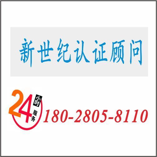 北京中油认证有限公司