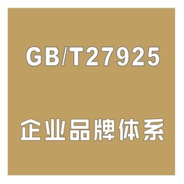 企业品牌认证价格