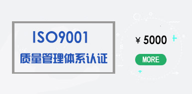 ISO27001认证
