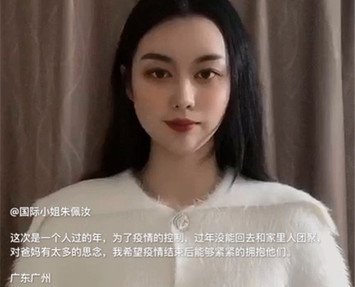 朱佩汝