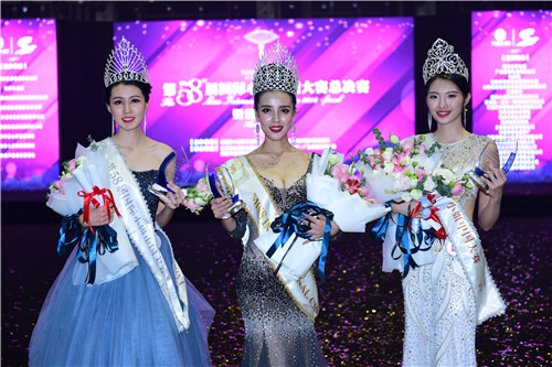 2018年第58国际小姐中国大赛